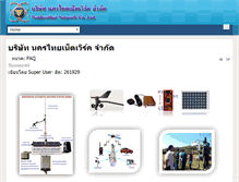 Tablet Screenshot of nakhonthai.net