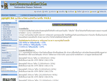 Tablet Screenshot of games.nakhonthai.net